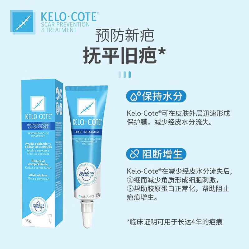 芭克美国疤克膏疤痕专用凝胶修复双眼皮剖腹产去疤防增生巴克 15g #1#