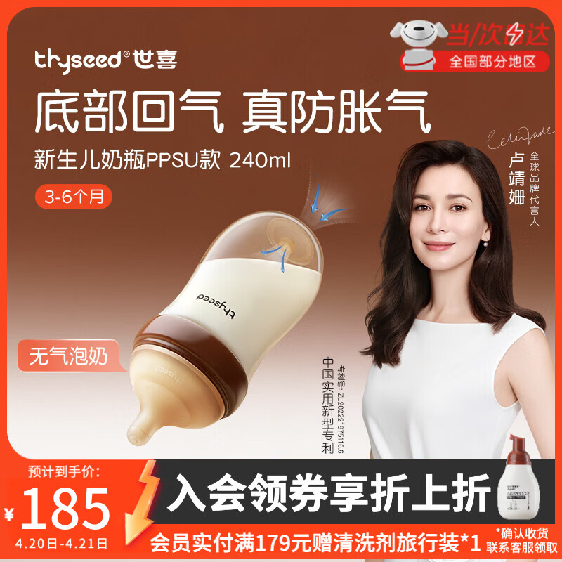 世喜新生儿奶瓶0-6个月婴儿宝宝ppsu奶瓶防胀气仿母乳奶嘴套装 【PPSU】240ml(3-6月)