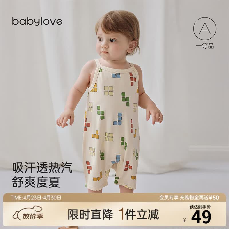 babylove【清仓】婴幼儿吊带连体衣夏季薄款莫代尔棉男女宝宝无袖爬服哈衣 俄罗斯方块 73cm