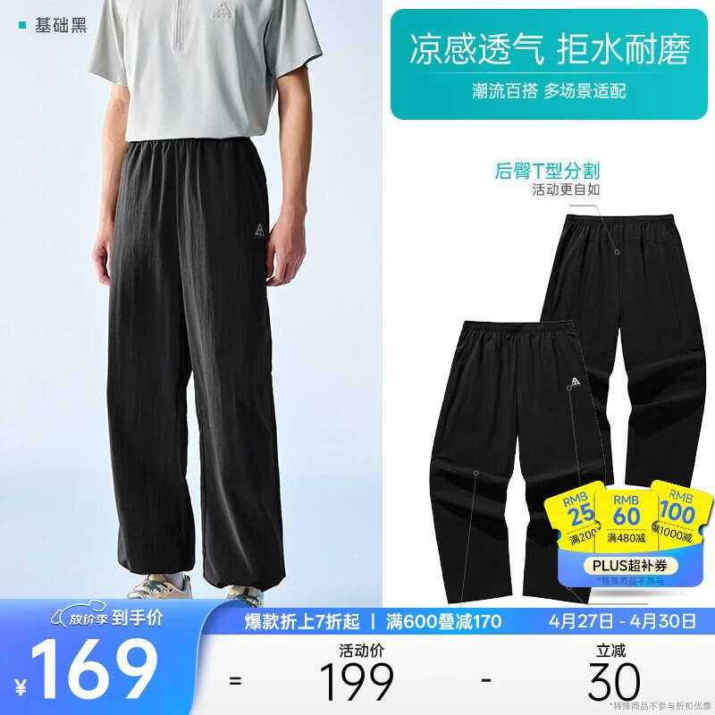 安踏山壳裤丨大地之壳4.0防泼水男冰丝耐磨阔腿梭织运动休闲长裤