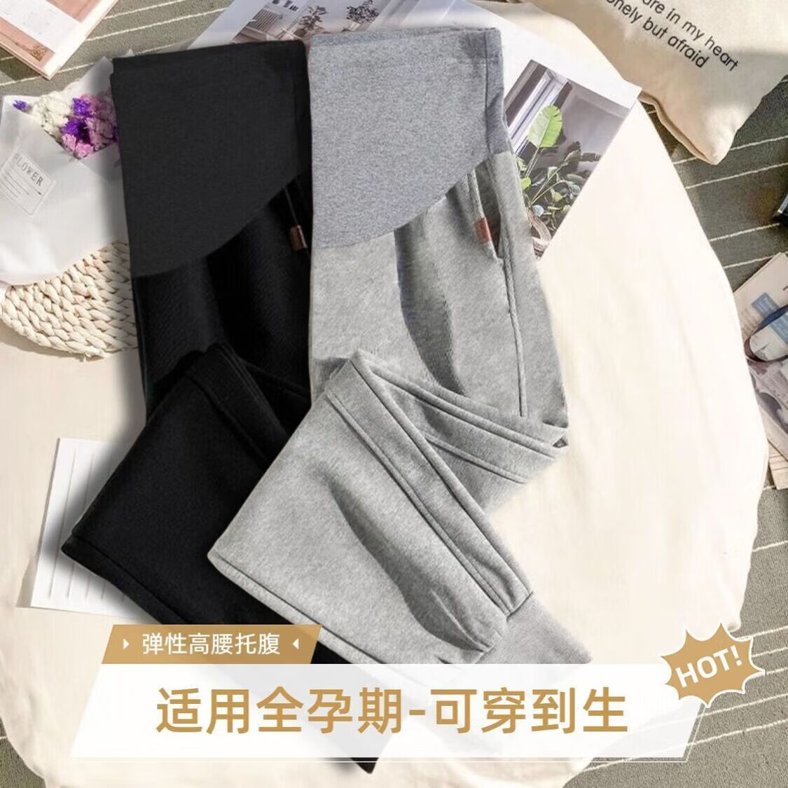 春秋季孕妇裤子外穿时尚孕妇打底裤宽松托腹休闲长裤卫裤加绒厚 黑色加绒+黑色春秋【2条实惠装】 2XL【145-170斤】