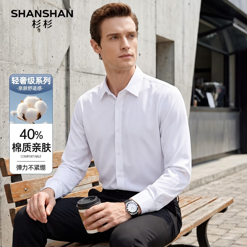 SHANSHAN杉杉长袖衬衫男棉商务休闲两用挺括有型日常衬衣高级感职业正装 白色 41 /175/96A