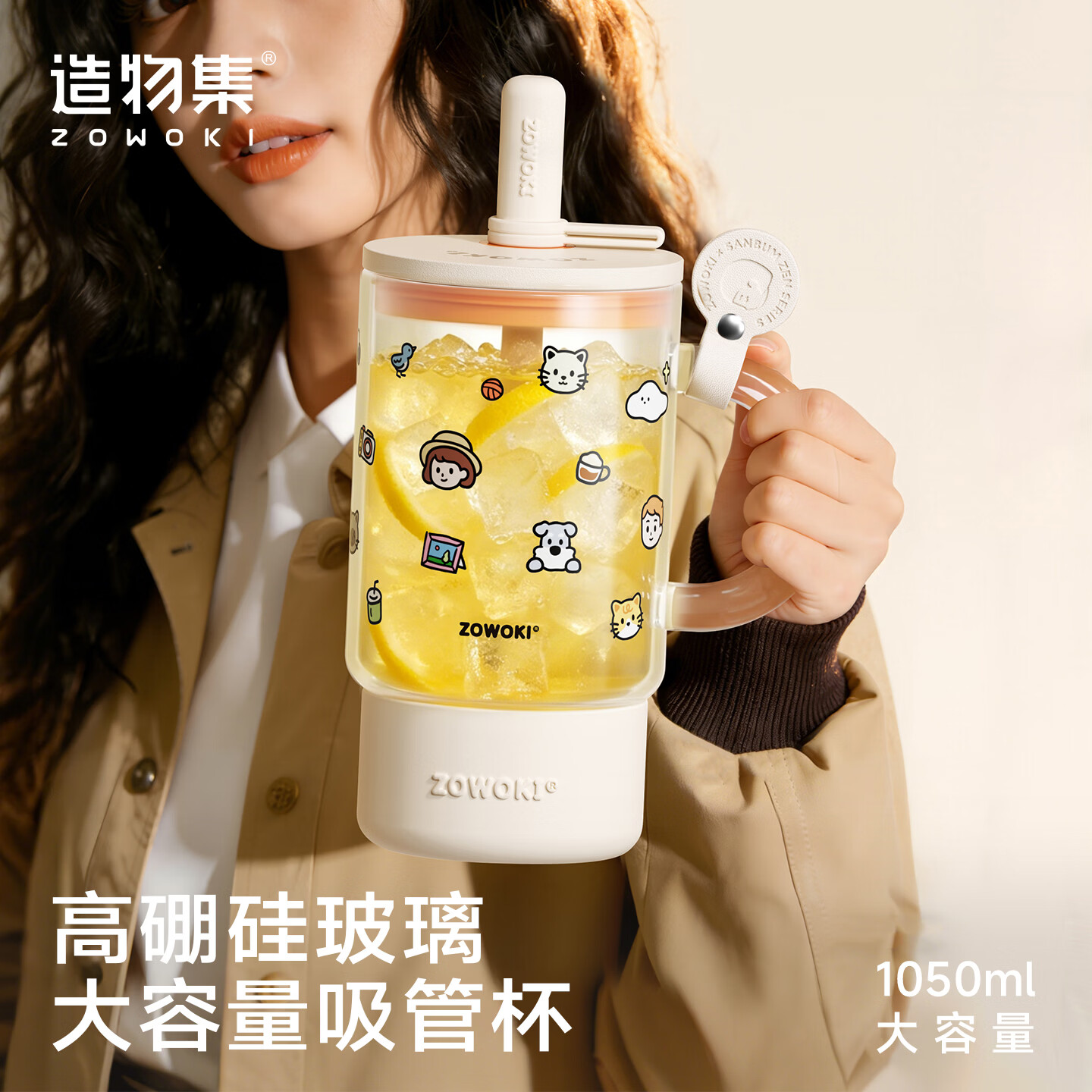 造物集2026年夏季高硼硅玻璃杯1050ml大容量吸管杯可爱卡通杯子水杯 白色-派对-1050ML【透明雾面随机发】