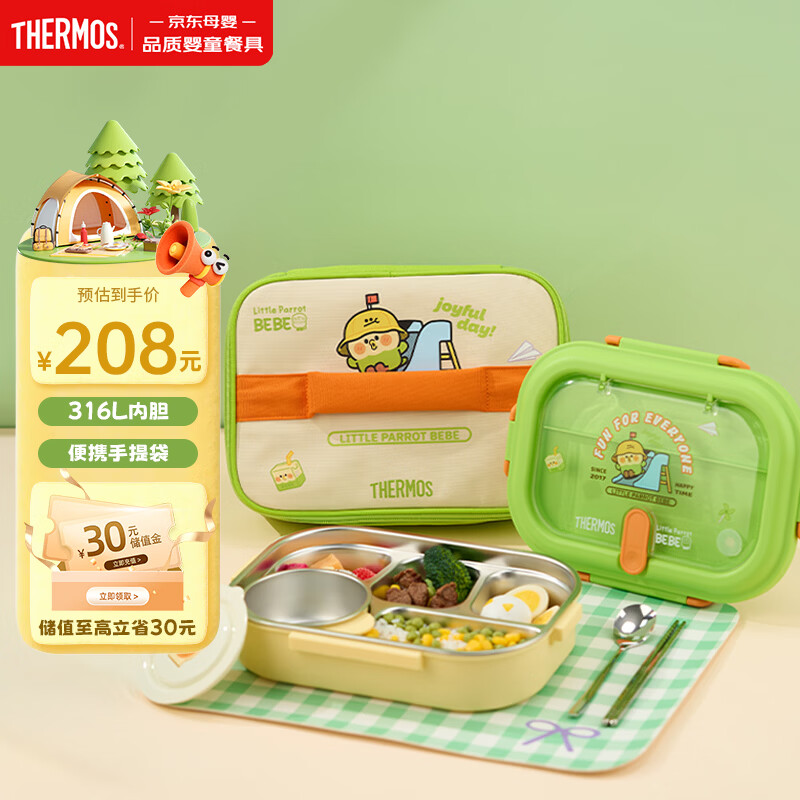 膳魔师（THERMOS）儿童宝宝BEBE餐盘316L不锈钢上学分格带饭饭盒可携带餐具  绿
