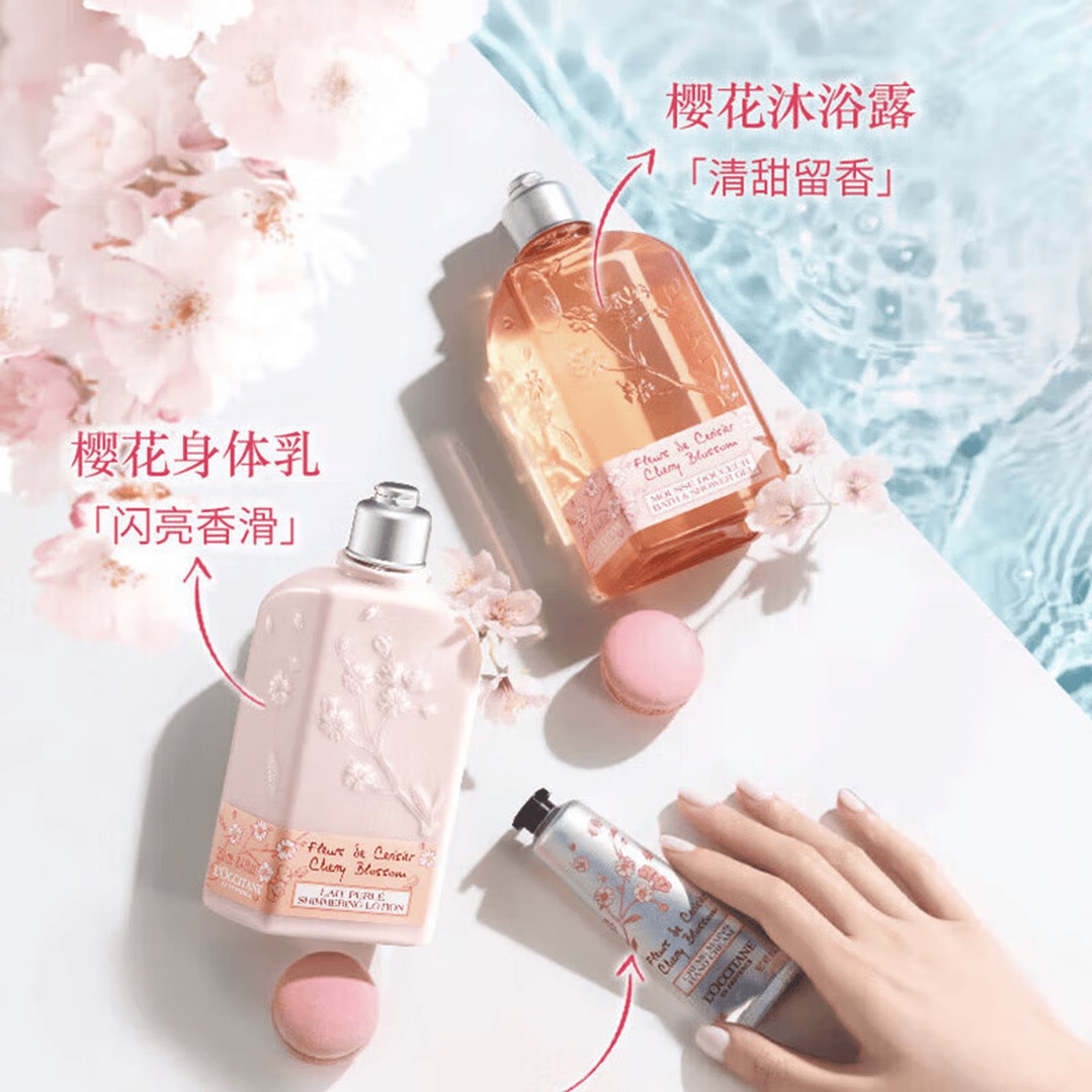 L'OCClTANE 乳木果经典 甜蜜樱花 植萃芳香 留香持久 甜蜜樱花沐浴露250ml