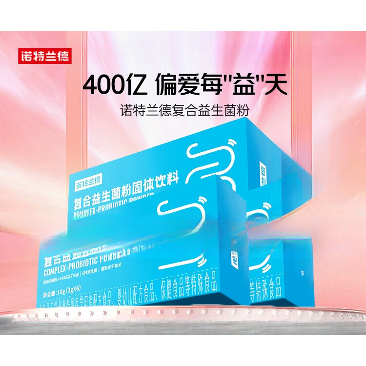 复舒芬活性益生菌粉成人大人益生菌调便携装理秘冻干粉肠胃 益生菌粉1盒装 呵护肠胃健康