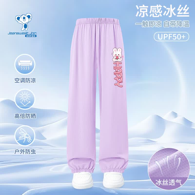 真维斯童装女童防蚊裤夏季薄款2026新款儿童运动裤女孩冰丝速干裤 紫色草莓兔小标 90
