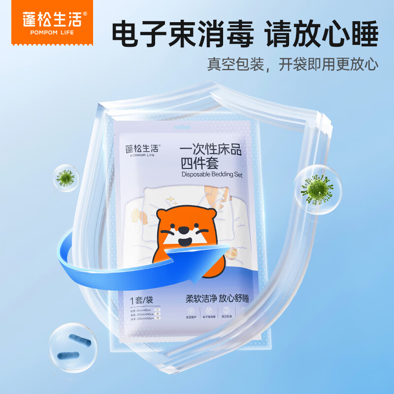 蓬松生活清洁面部洗脸巾一次性压缩毛巾20粒出差旅行便携酒店用品独立包装 一次性床单四件套*1袋