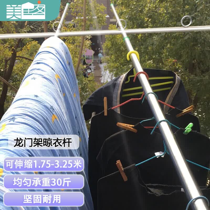 美居客晒衣杆不锈钢免打孔伸缩晾衣杆龙阳门晾衣架撑杆固定单杆加粗加长 管径25mm】1.75-3.25m 两节杆