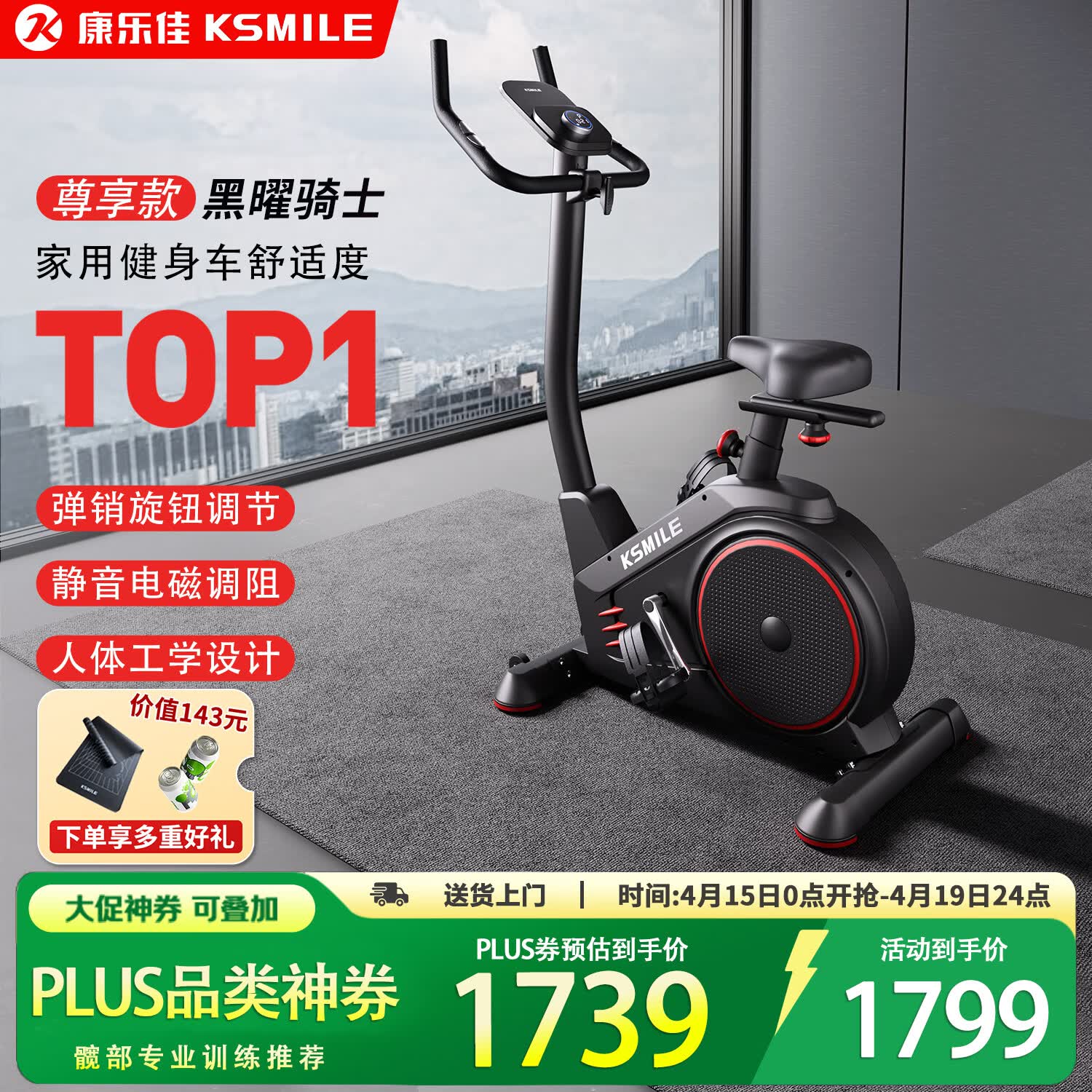 康乐佳K8626动感单车家用健身运动器材静音髋部训练室内自行车减肥专用 【新品上市】黑曜骑士-32档电控