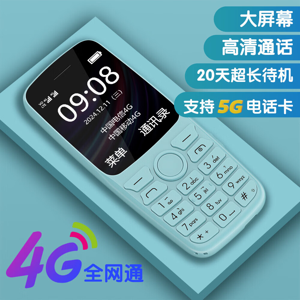���ͨ Z9 �������ֻ� ��ͯѧ���ֻ� 4Gȫ��ͨ ��׼��λ �������� ����Ϸ 128.99Ԫ