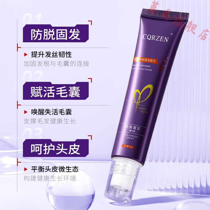 熏姿颜森之宣言防脱育发液健发增发固发精华液草本滋养头发强韧发根正品 5瓶装【重度脱发必选】 官方直售