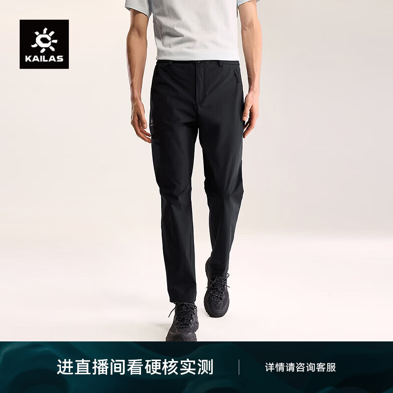 KAILAS凯乐石T9速干裤男CORDURA轻薄透气快干耐磨户外运动徒步长裤子 玄青黑KG2515303（裤脚有抽绳） 32