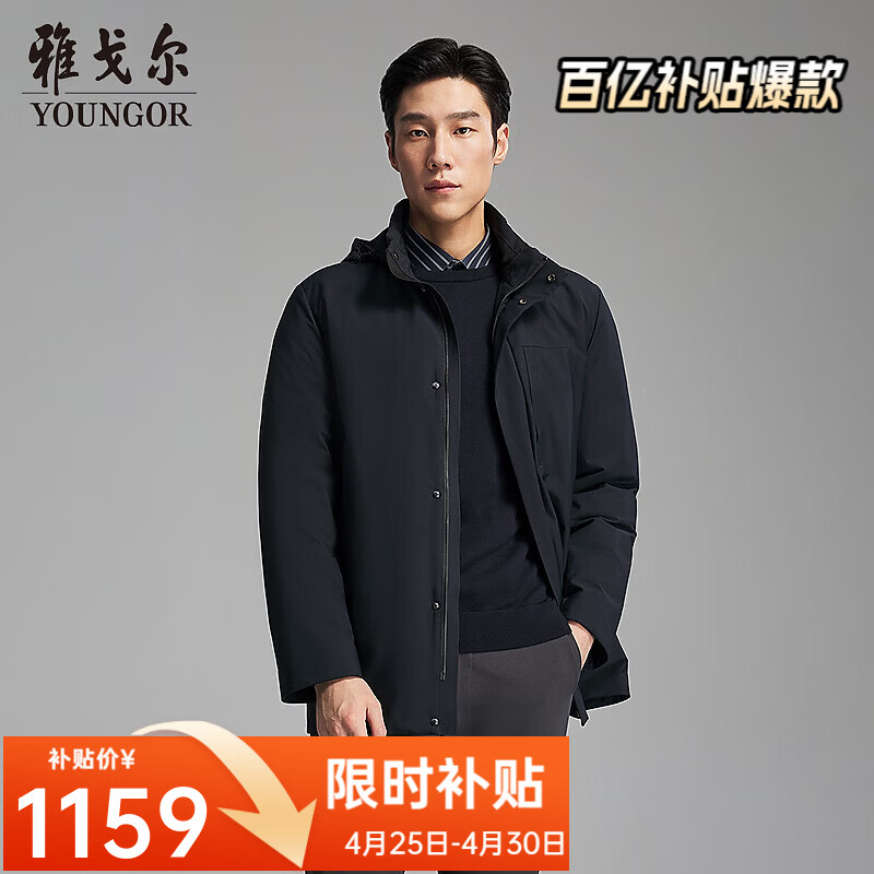 雅戈尔【防风鹅绒服】羽绒服秋冬新品商务行政通勤保暖可脱帽外套男 藏青VLYD419888FTA XL 180/100A （推荐150-160斤）