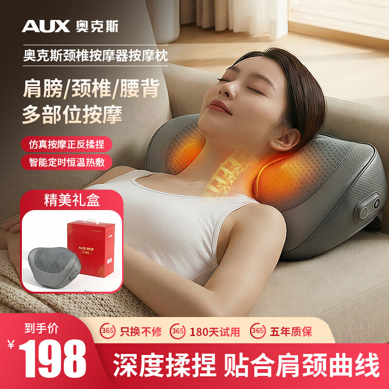 奥克斯（AUX）颈椎按摩器按摩枕头腿部颈部按摩仪垫热敷背腰颈椎全身肩颈生日母亲节礼物送妈妈爸爸爱人爷爷奶奶 精美礼盒插电款/20个按摩头/3D仿真按摩/多模式 生日节日送爸妈长辈老人爱人
