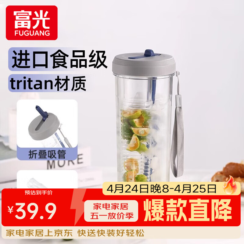 富光水杯吸管杯女生高颜值便捷随行大容量男学生tritan泡茶杯子夏天 轻暮灰760ml【独立茶仓】