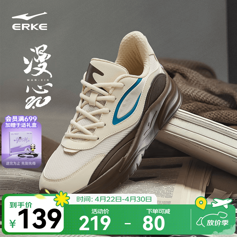 鸿星尔克简约男鞋夏季新款休闲鞋舒适厚底老爹鞋软弹软弹运动鞋子漫心2.0 暖亚麻/深檀色 42