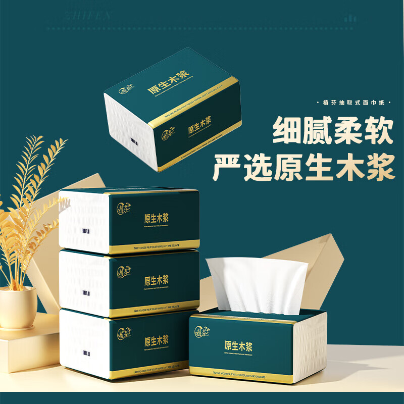 植芬原生木浆抽纸纸巾家用囤货实用装餐巾纸妇婴可用擦手纸卫生纸 5层 280张*10包