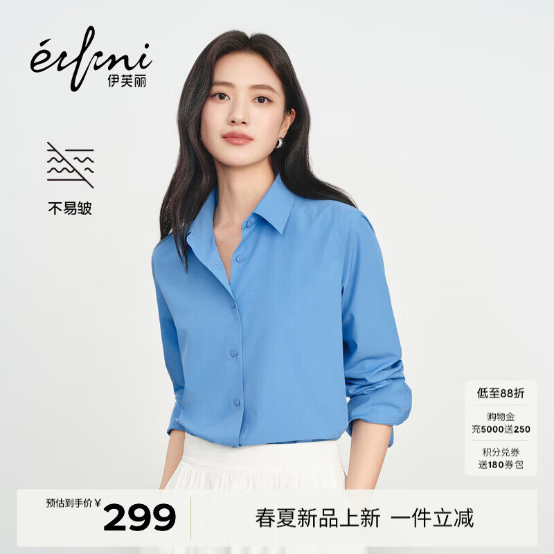 伊芙丽蒋欣同款抗皱基础正肩版型职场通勤棉感衬衫女2026春季新款小上衣 钴蓝 M 105-115斤