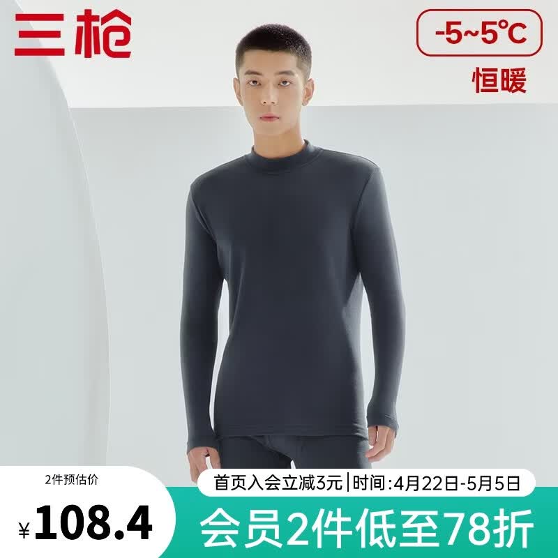 三枪（THREEGUN）秋衣秋裤男女套装加厚100%纯棉保暖内衣抗静电情侣秋冬季打底衣 墨灰（男 半高领） 3XL （仅男款）