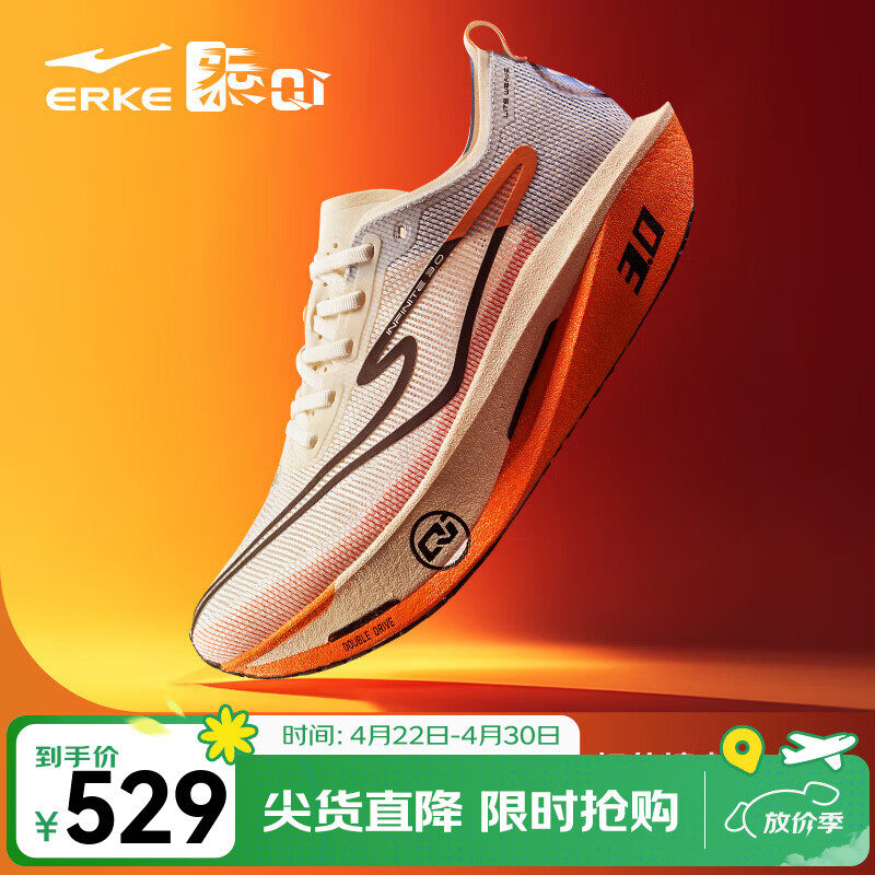 鸿星尔克芷境3代专业马拉松跑鞋PB竞速全掌碳板跑步鞋运动鞋男缓震鞋子男 天鹅色-微晶白/畅想蓝 【男】 42