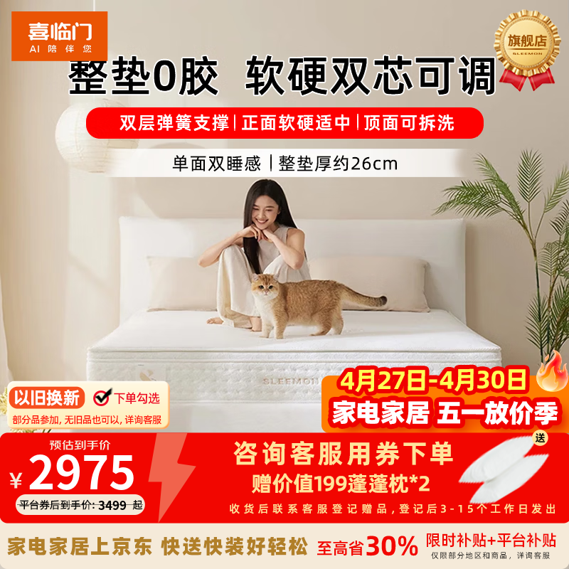 ϲ���Ű���ʿpros�������齺��������0��ˮ˯�пɵ�����˫���ɴ��� ����ʿpros������0��/˫��֧�š���26cm 1.2*2�� 3499Ԫ