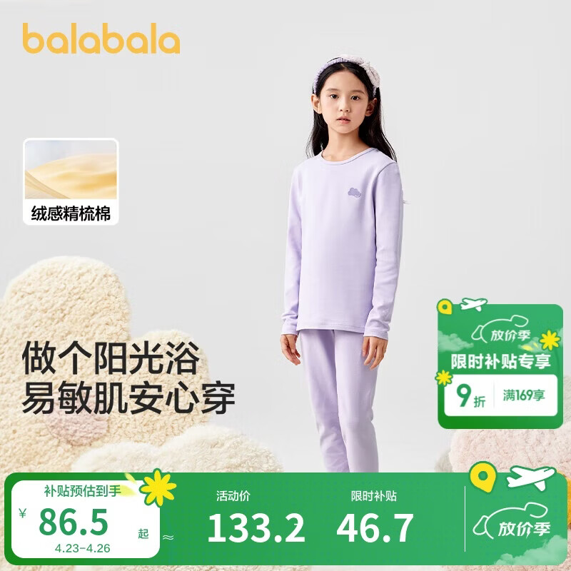 巴拉巴拉女童秋衣秋裤套装秋冬加厚保暖内衣儿童宝宝打底睡衣208424169001
