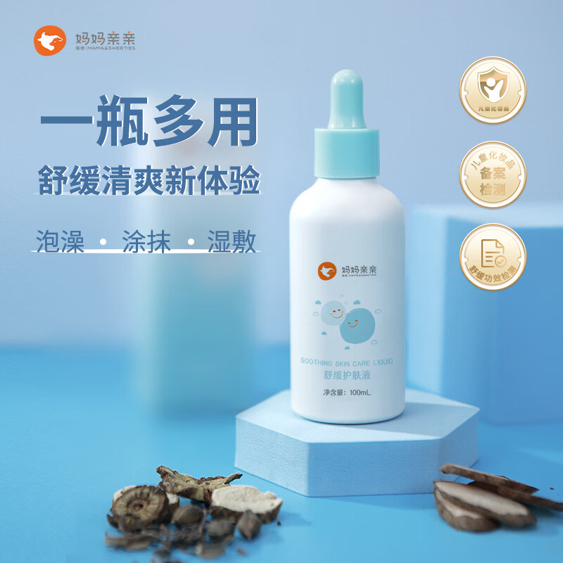 博德妈妈亲亲儿童婴儿舒缓护肤液新生儿爽身舒缓清爽湿敷四季通用100ml 100ml 京东折扣/优惠券