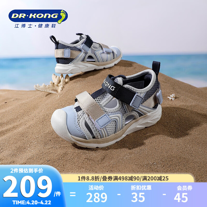 江博士（DR·KONG）夏季男女童透气休闲儿童凉鞋 1-3岁宝宝学步鞋 轻便幼儿童鞋 蓝/米 26 脚长15.8-16.4cm