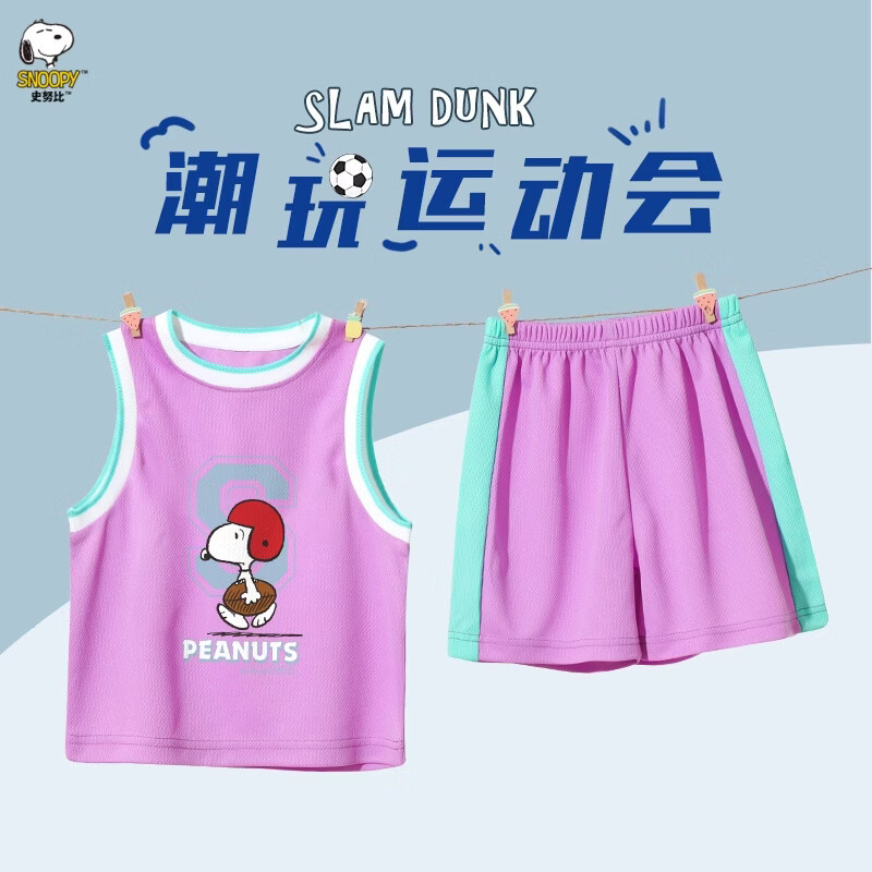 史努比(SNOOPY)童装男童套装夏季儿童运动服潮流时尚网眼速干球服透气夏 紫色 运动员努比 140