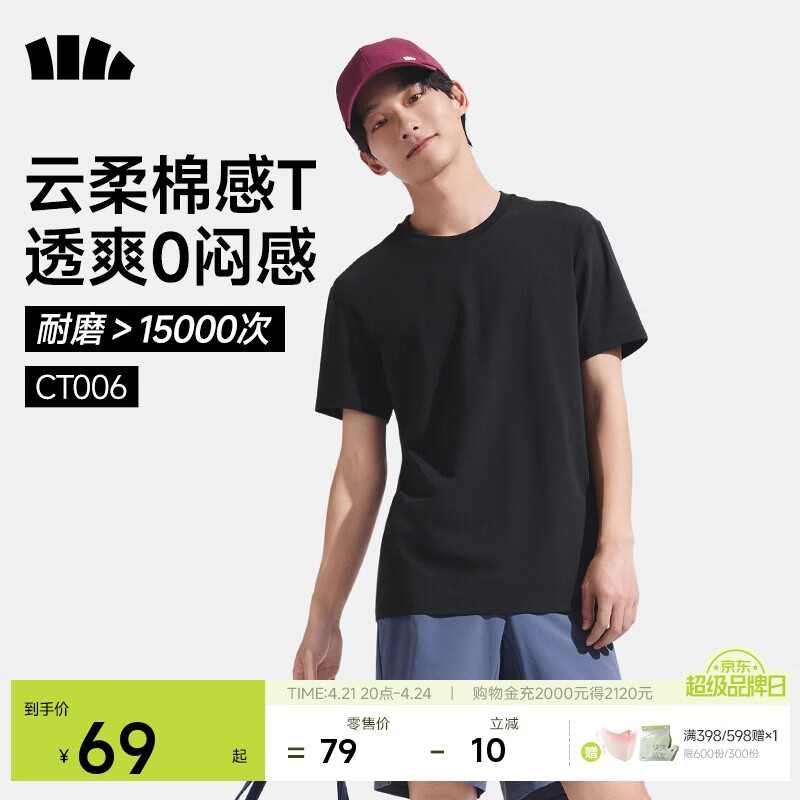 蕉下（beneunder）短袖T恤男士棉感宽松休闲透气耐洗夏季男装CT006漫暮黑XL