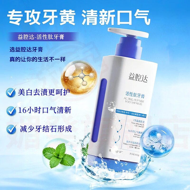 媚癸倾倾颜美白牙膏炫白去渍抗牙结石去牙垢口腔护理清新口气减轻口臭 5瓶【巩固装】 官方自售