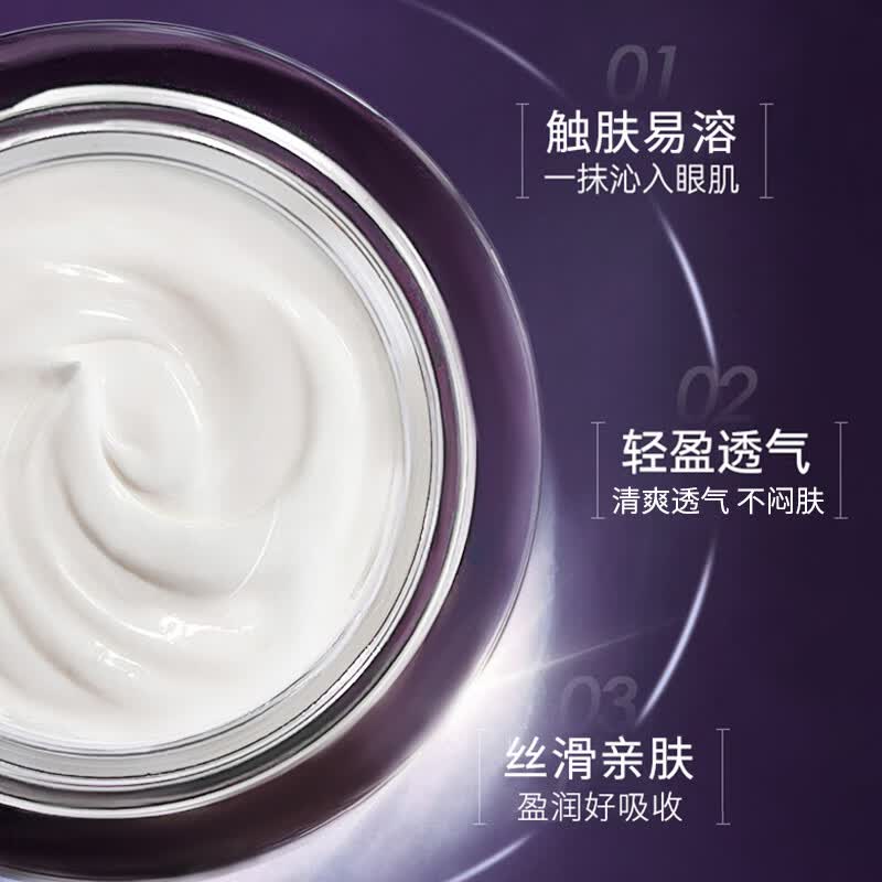 片仔癀皇后牌净妍眼霜淡化细纹提拉紧致抗皱淡化黑眼圈眼袋眼纹眼周眼部 【京东快递】抗皱眼霜2瓶 60g