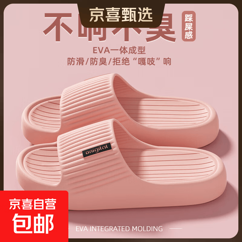 踩屎感拖鞋女士夏季外穿居家简约2025新款凉拖鞋男防滑不臭脚软弹 粉红色 36-37 建议拍大一码