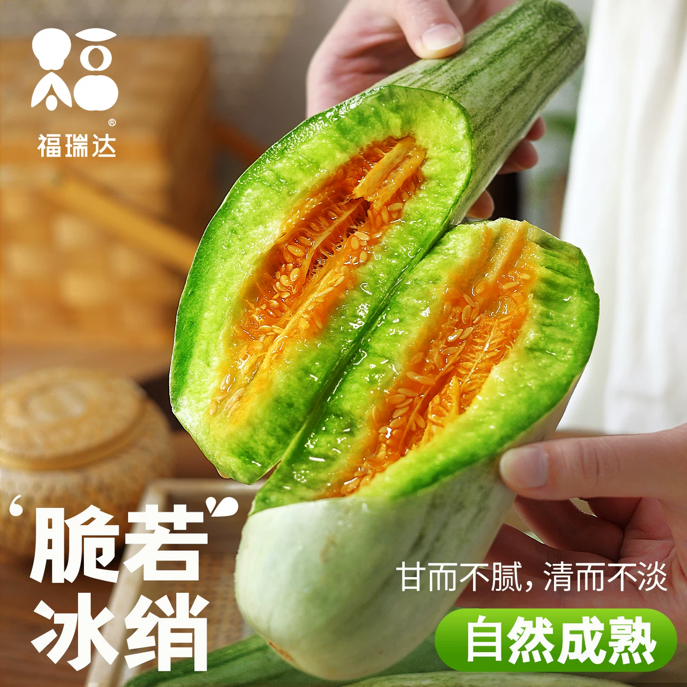 正鲜季（ZHENGXIANJI）羊角蜜瓜香瓜山东当季应季时令水果新鲜脆甜蜜瓜水果整箱 带箱5斤 净重4.5斤 商超果