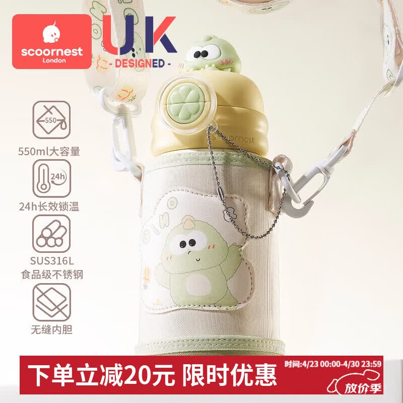 科巢儿童保温杯水杯宝宝幼儿园小学生吸管杯上学专用便携水壶男女 【一盖双饮】杯套款-奇妙屿龙仔-550ML 550mL