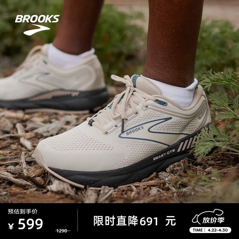 布鲁克斯（BROOKS）Beast GTS 23 跑鞋男款缓震支撑运动跑步鞋 卡其灰/沙白/蓝色	 42.5