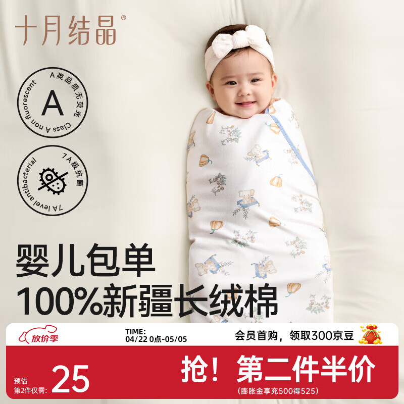 十月结晶婴儿包单秋冬季新生儿婴儿包被防惊跳纯棉抱被产房用品 元气飞象【四季双层】柔软包边 85*85cm