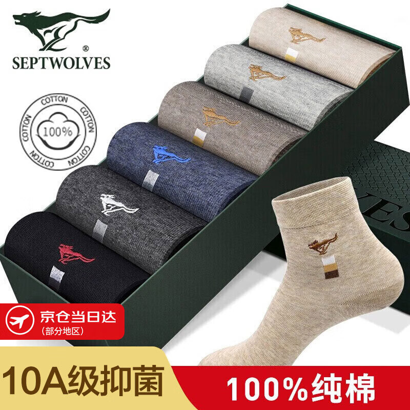 七匹狼袜子男纯棉休闲袜新疆长绒棉透气袜子男士抗菌防臭夏季中筒袜男袜 【爆款】纯棉抑菌花纱休闲袜 6双 均码