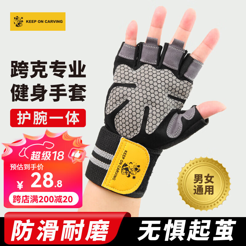 KEEP ON CARVING跨克健身手套半指护掌耐磨透气防滑护腕 撸铁防起茧单杠引体向上 M·掌围19-24cm·1副【适合成人】