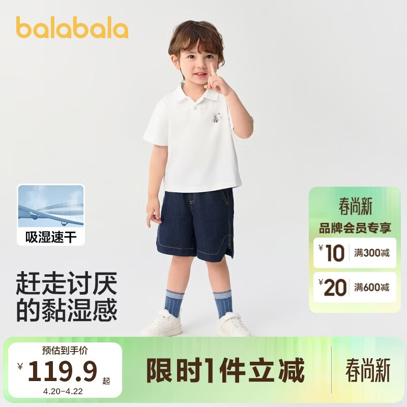 巴拉巴拉童装儿童短袖POLO衫套装2025夏季男大童薄款新中式潮208225119117