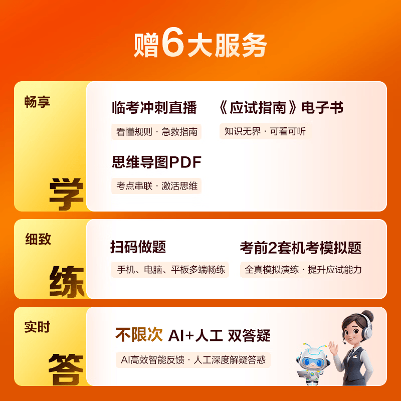 即将现货 正保会计网校中级会计2026教材职称梦12应试指南必刷550题中级会计实务财务管理经济法图书知识点练习题库刷题试卷 全科 2026中级会计师