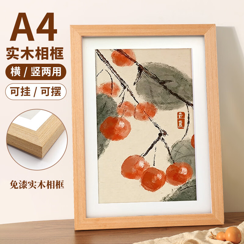 爱墨绘A4实木相框摆台挂墙木制画框装裱宝宝照片装裱拼图相框空框原木色