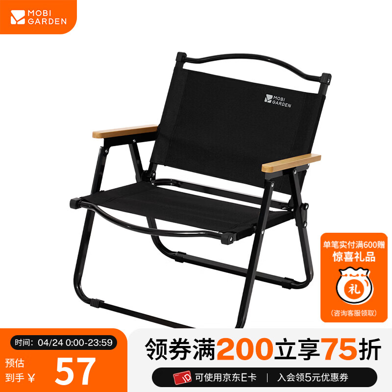 牧高笛（MOBIGARDEN）山川折叠椅 户外露营便携克米特椅折叠靠背椅 低躺椅/曜石黑