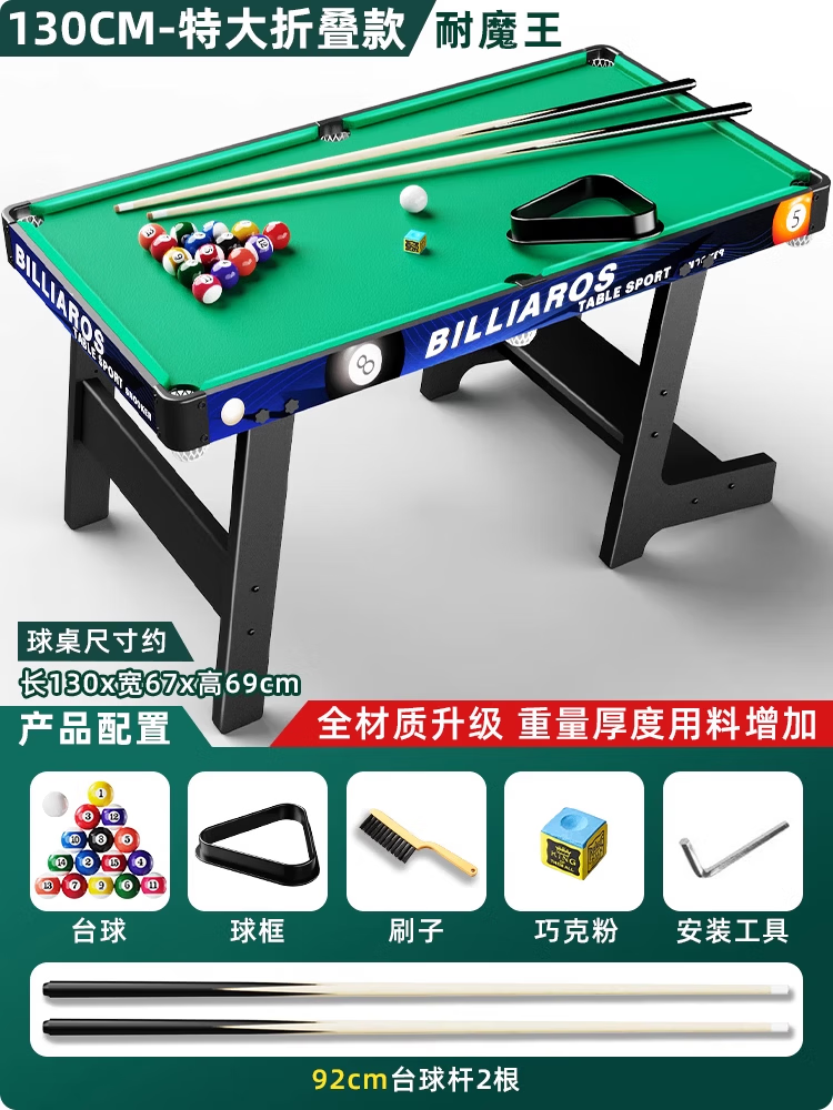 少屿儿童可折叠式台球桌大号家用迷你桌球台玩具小型室内家庭男孩 3.2cm 特大号折叠彩纹b