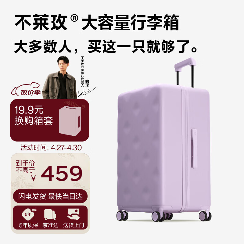 不莱玫行李箱女登机箱拉杆箱男旅行箱大容量学生密码皮箱子20英寸 紫色