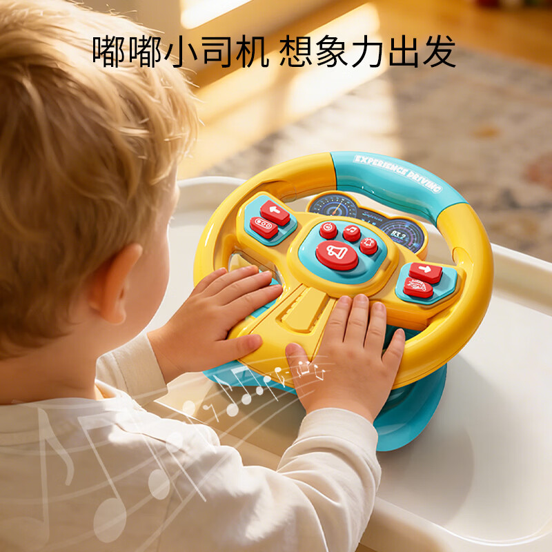 铭塔方向盘玩具早教益智儿童男女孩生日礼物 黄色U形早教方向盘