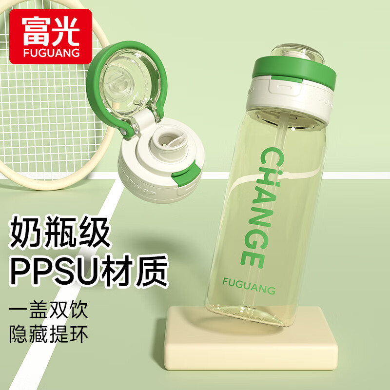 富光ppsu水杯大容量吸管杯塑料男女生高颜值户外运动便携车载杯子 白色700ml【PPSU材质+双饮口】