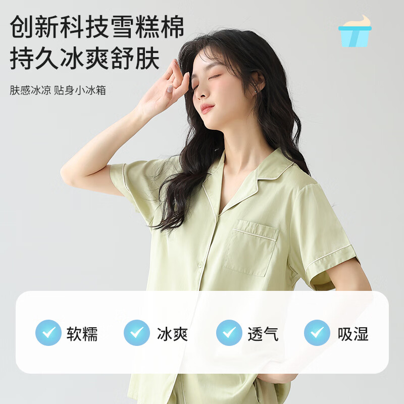 秋鹿（Autumndeer）【清仓不退不换】情侣睡衣女雪糕棉柔滑夏凉感抑菌短袖家居服套装 浅粉/女【清仓不退不换】 L