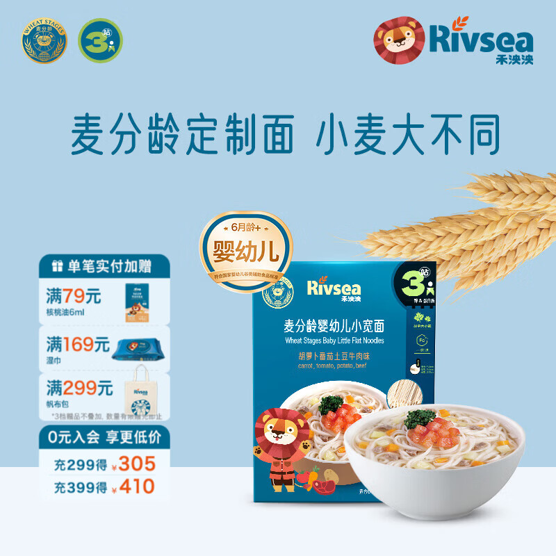 禾泱泱婴幼儿面条营养辅食面条 无添加食用盐白砂糖 6个月以上儿童面条 3阶加锌胡萝卜番茄土豆牛肉味180g